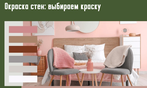 Окраска стен: выбираем краску в Киржаче. 